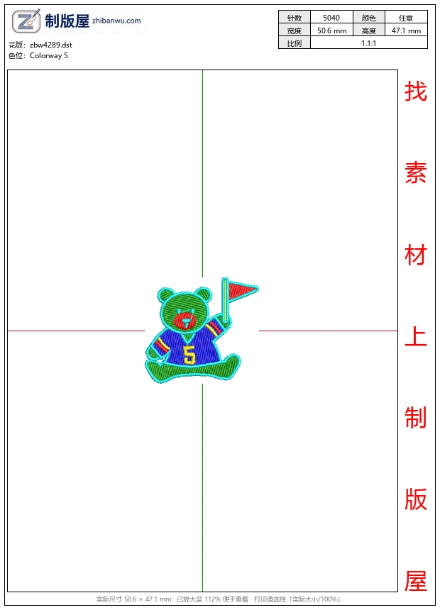 zbw4289_绿色小熊举旗运动员_免费花样