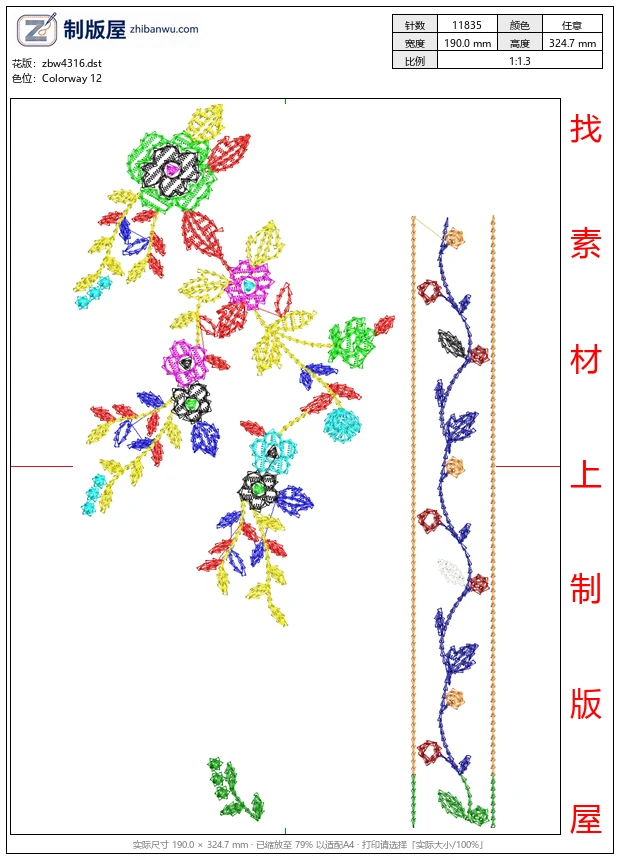 zbw4316_彩色刺绣花卉图案设计_免费花样