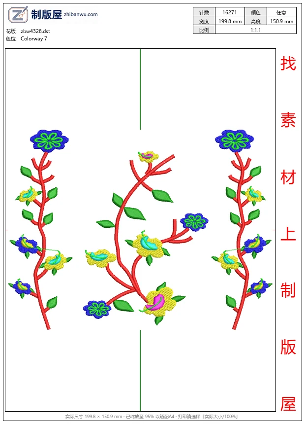 zbw4328_彩色藤蔓花卉刺绣图案_免费花样