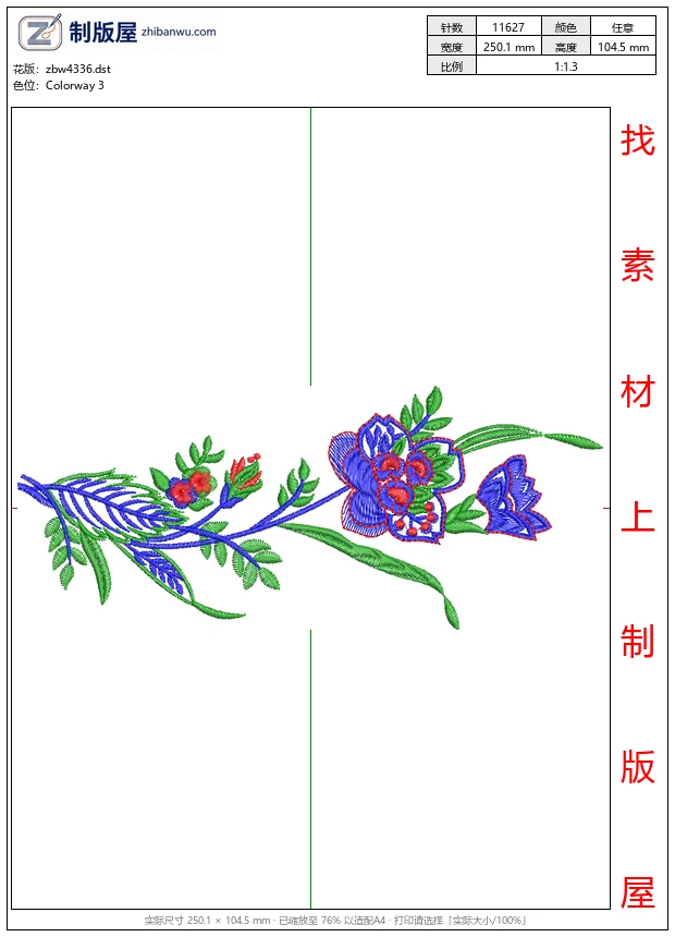 zbw4336_蓝色花卉刺绣图案_免费花样
