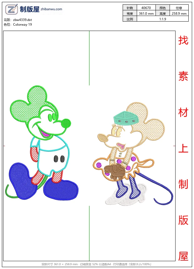 zbw4339_米奇米妮刺绣卡通形象_免费花样