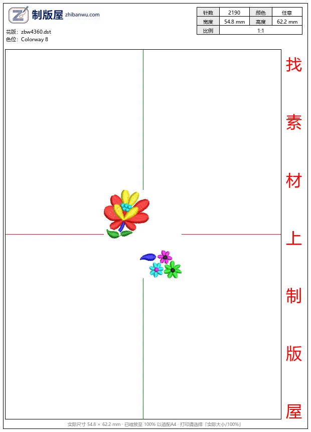 zbw4360_彩色刺绣花朵图案_免费花样