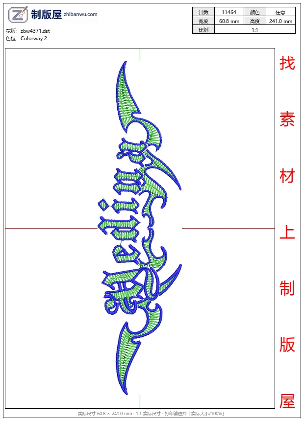 zbw4371_绿色刺绣风格文字图案_免费花样