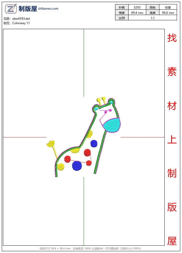 zbw4393_彩色长颈鹿刺绣图案_免费花样