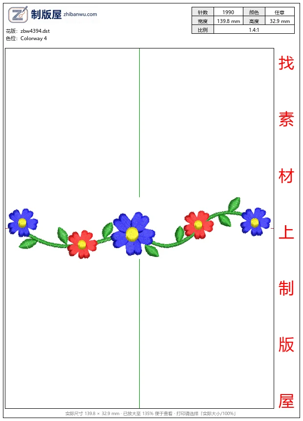 zbw4394_彩色花朵装饰图案_免费花样