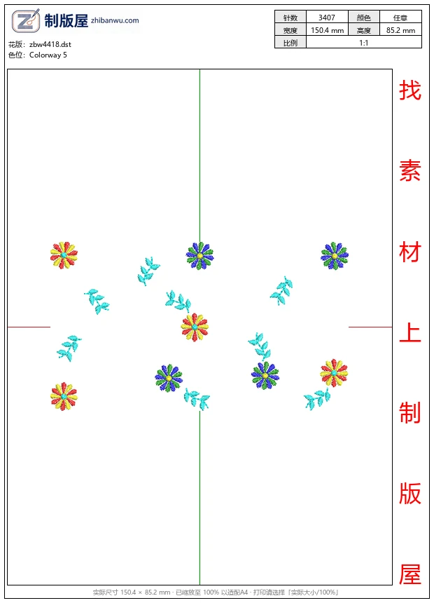 zbw4418_彩色花朵与叶片装饰图案_免费花样