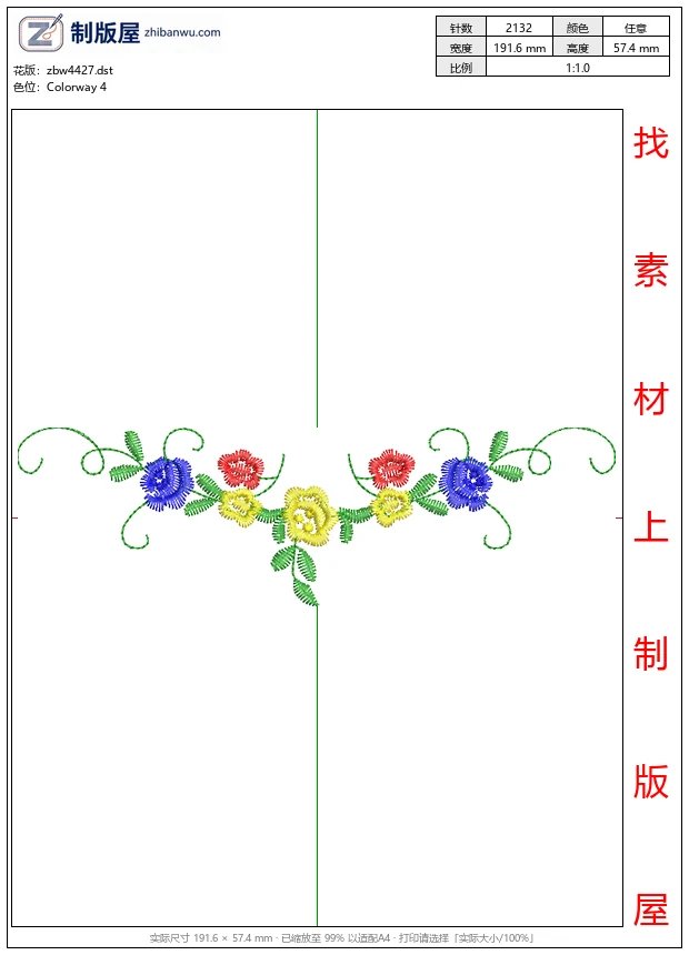 zbw4427_彩色花卉刺绣装饰图案_免费花样