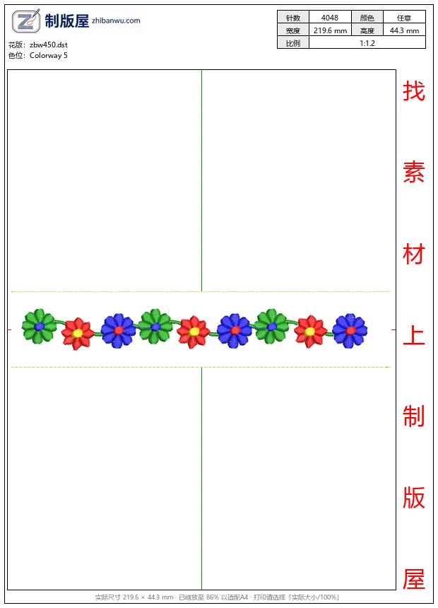 zbw450_彩色花朵装饰图案_免费小花系列5千针以下