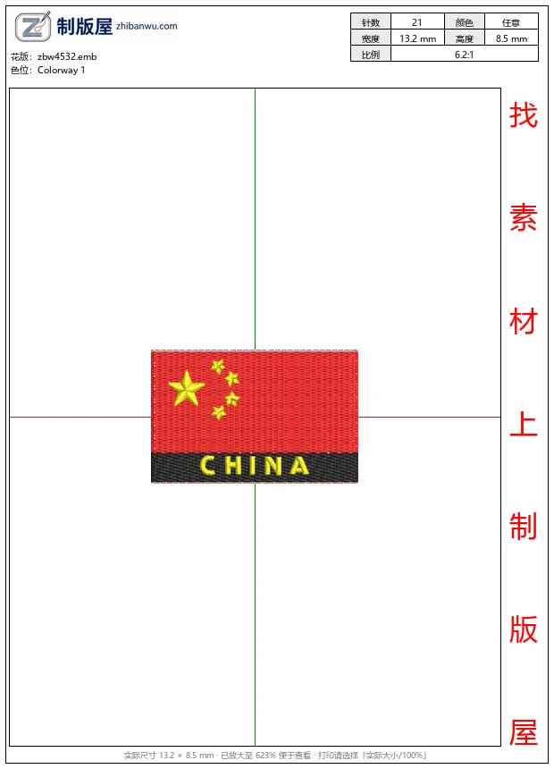 zbw4532_中国国旗刺绣徽章_章仔中国国旗