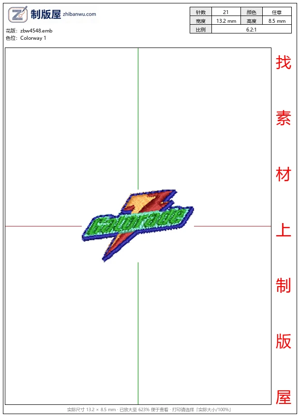 zbw4548_佳得乐闪电标志_佳得乐