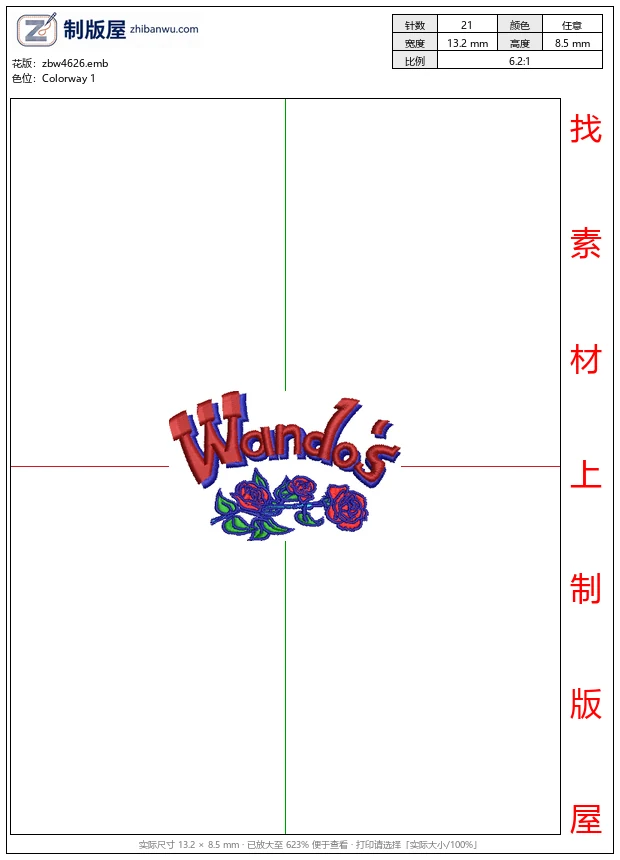 zbw4626_Wandos品牌标志设计_玫瑰花