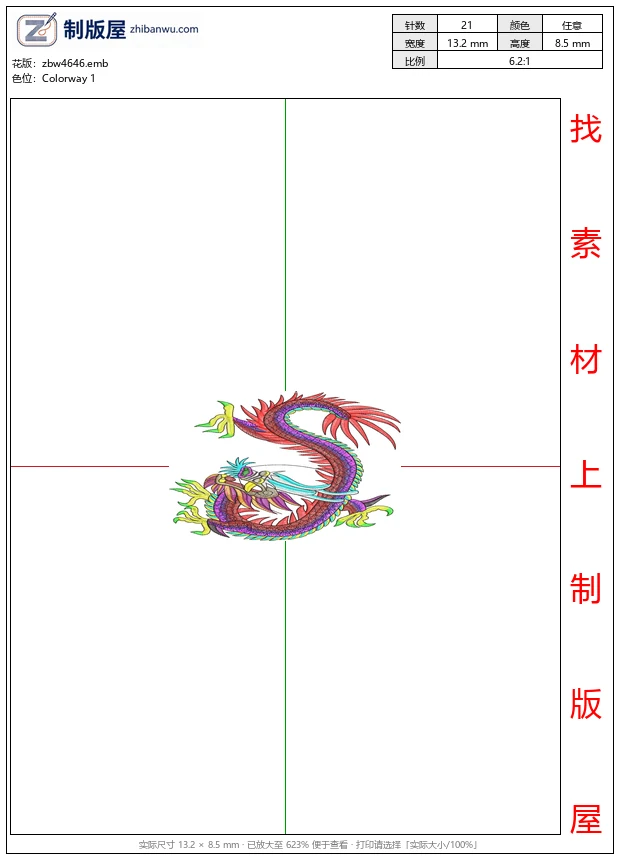 zbw4646_彩色龙形刺绣图案_龙