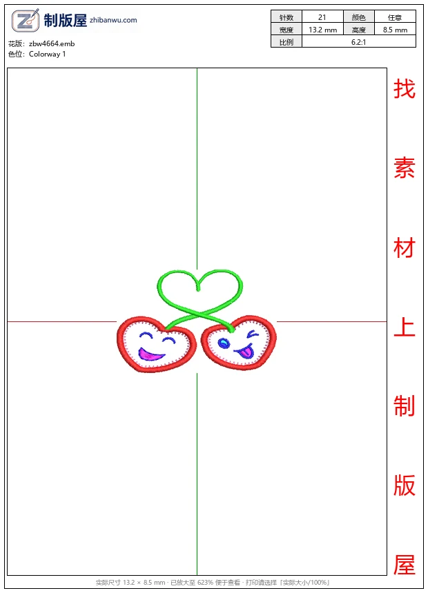 zbw4664_爱心樱桃情侣图案_樱桃_-童装