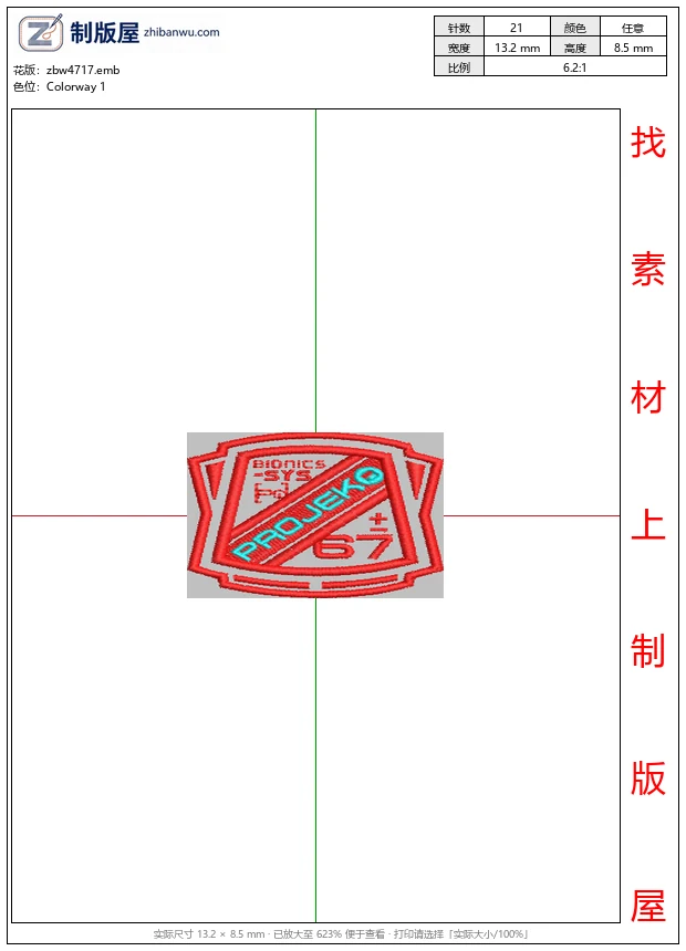 zbw4717_红色徽章标志设计_章仔字母_服装_童装_男装