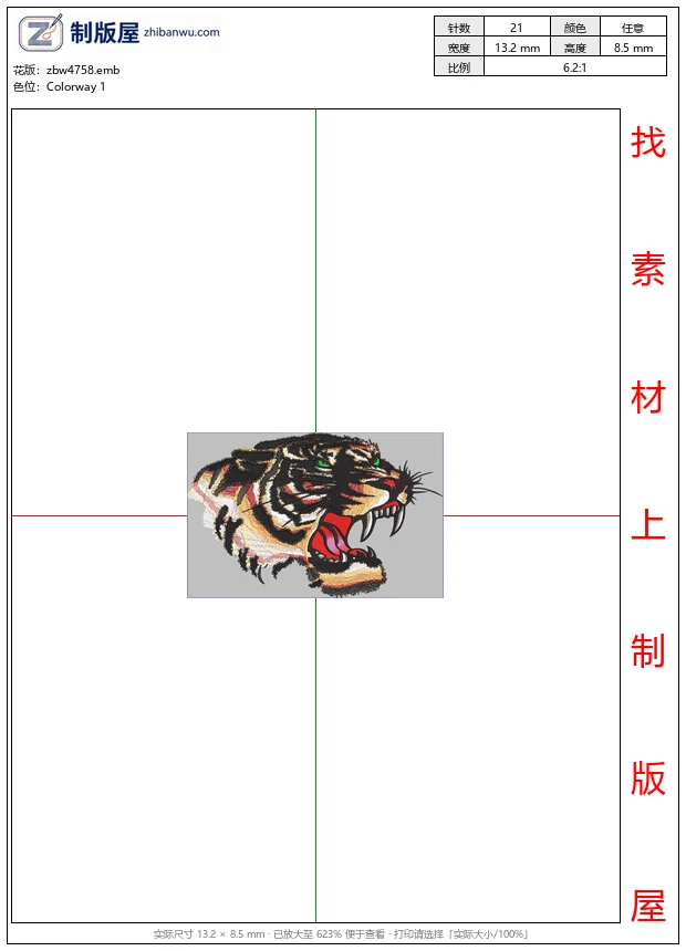 zbw4758_刺绣老虎头像_虎头
