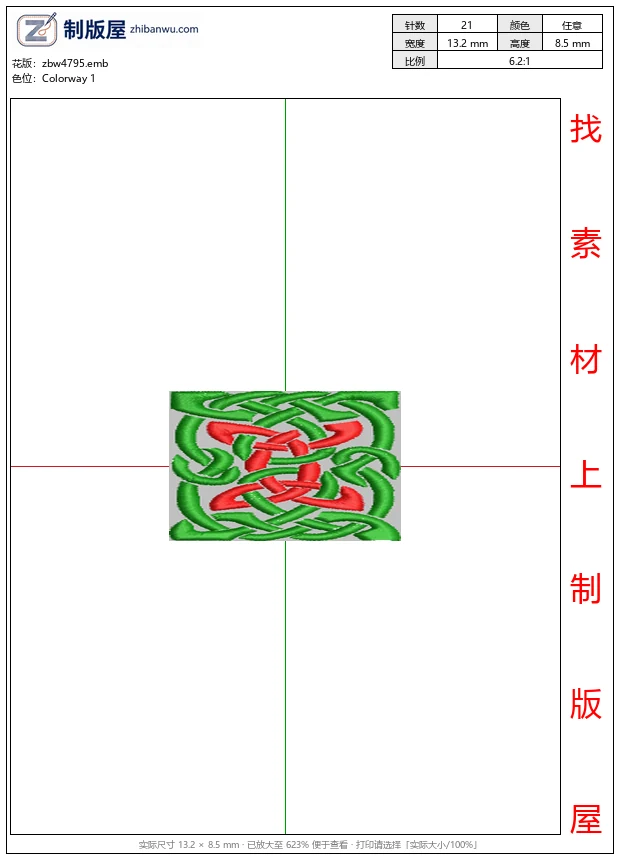zbw4795_凯尔特结纹图案_免费花样