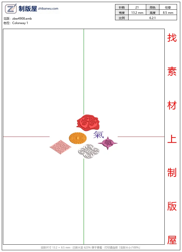 zbw4908_印章与汉字图案组合_免费花样