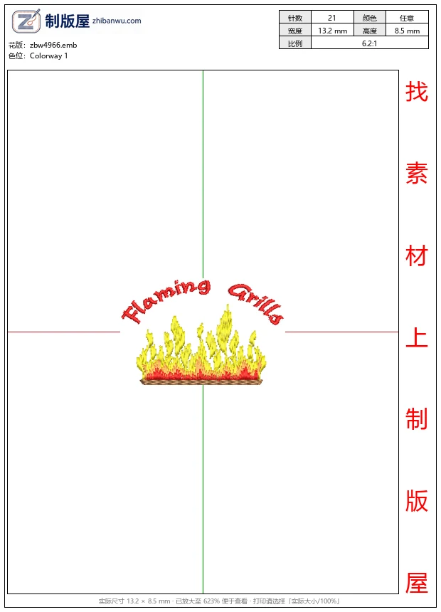 zbw4966_火焰烧烤摊标志_免费花样