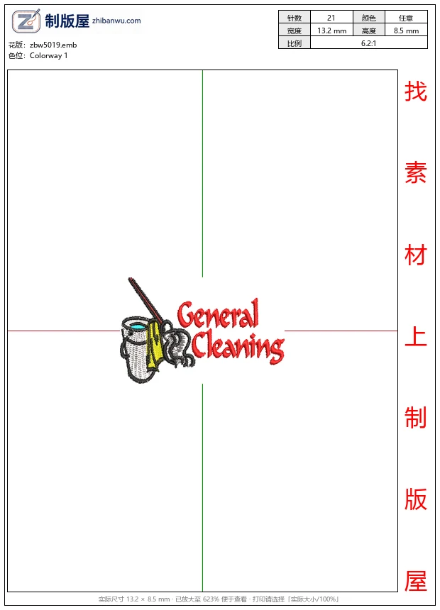 zbw5019_清洁服务标志设计_免费花样