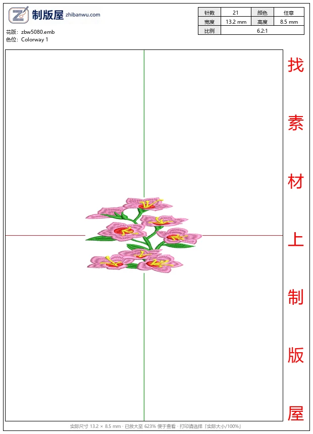 zbw5080_粉色花朵刺绣图案_免费花样