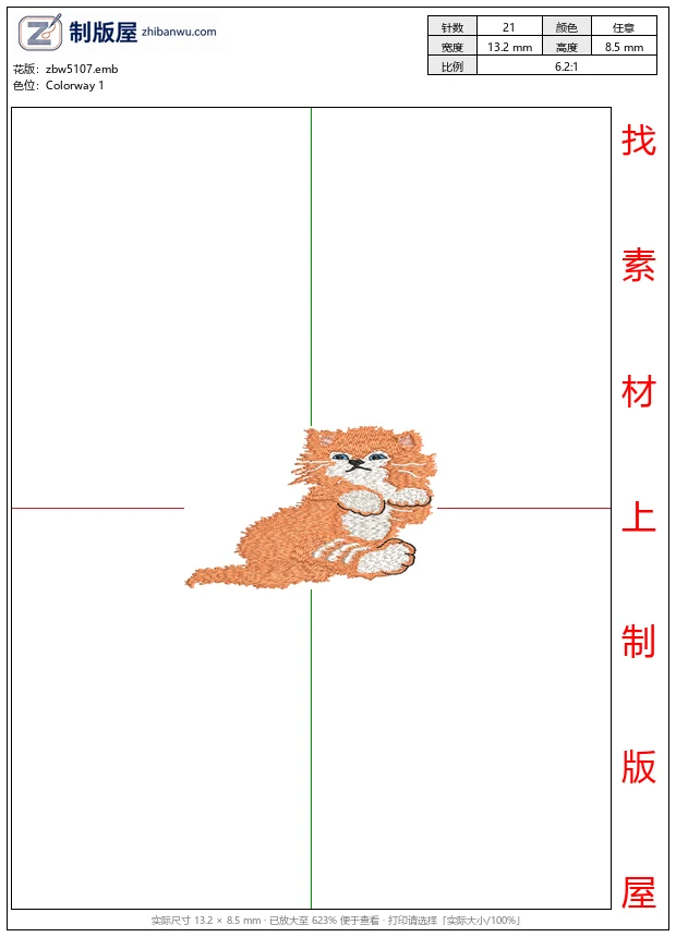 zbw5107_橙色小猫刺绣图案_免费花样