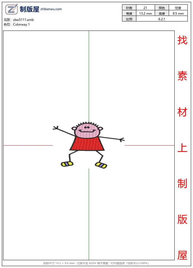 zbw5111_卡通女孩快乐跳跃_免费花样