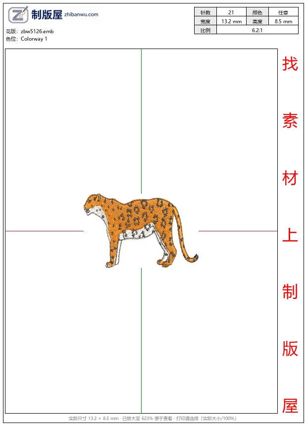 zbw5126_豹子刺绣图案_免费花样