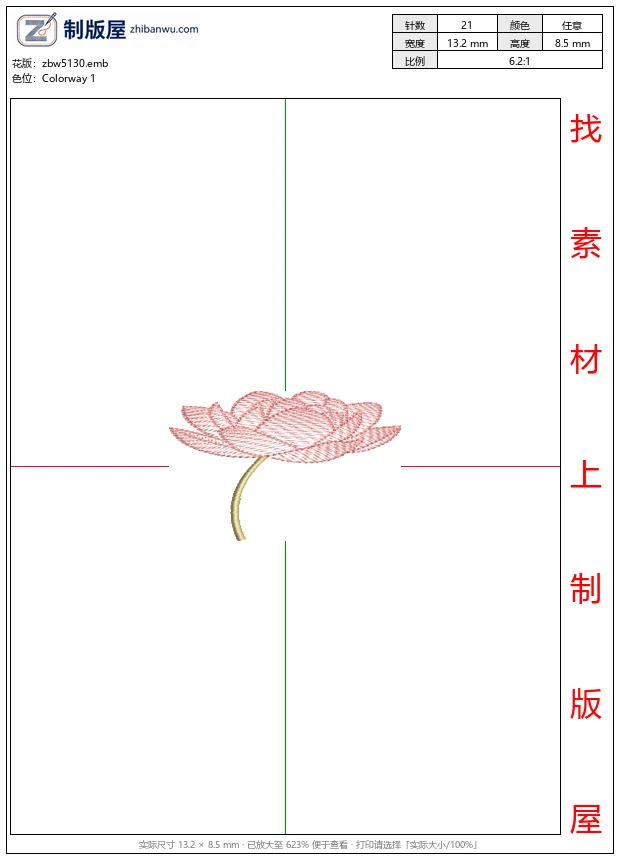 zbw5130_粉色刺绣莲花图案_免费花样