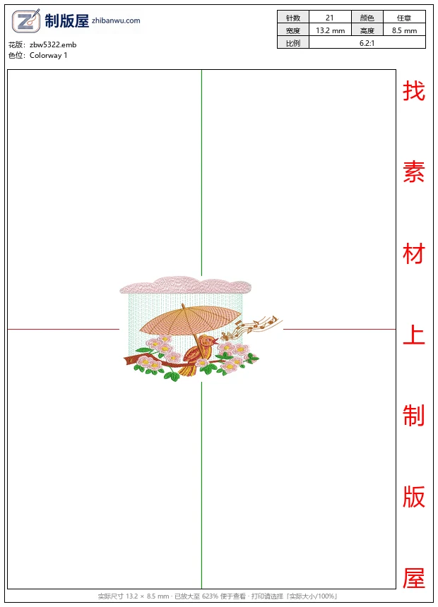 zbw5322_雨中鸟儿撑伞唱歌_免费花样
