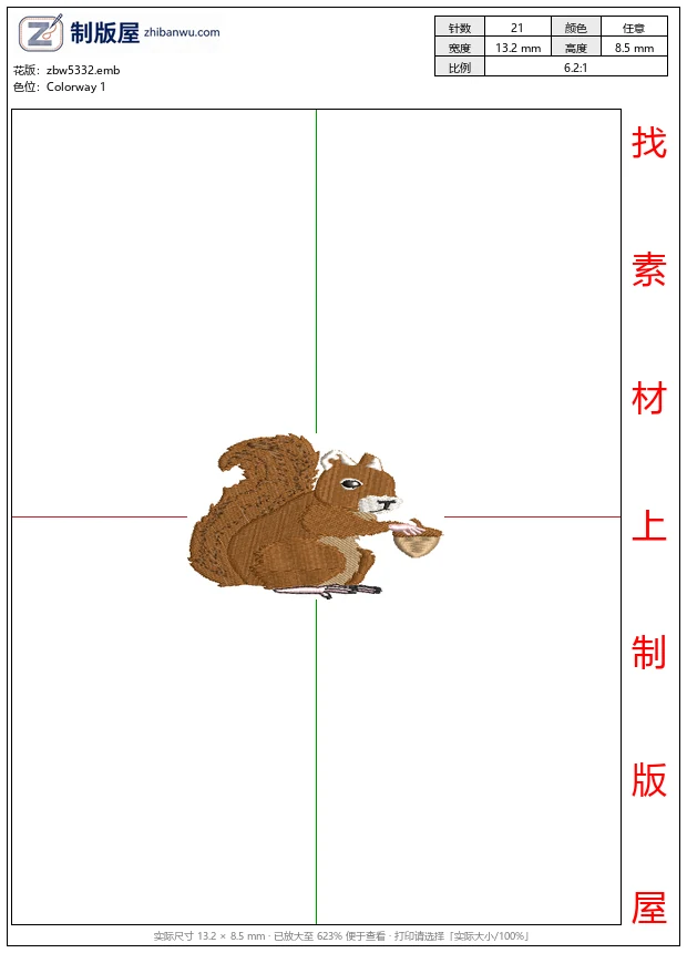 zbw5332_卡通松鼠手持橡果_免费花样