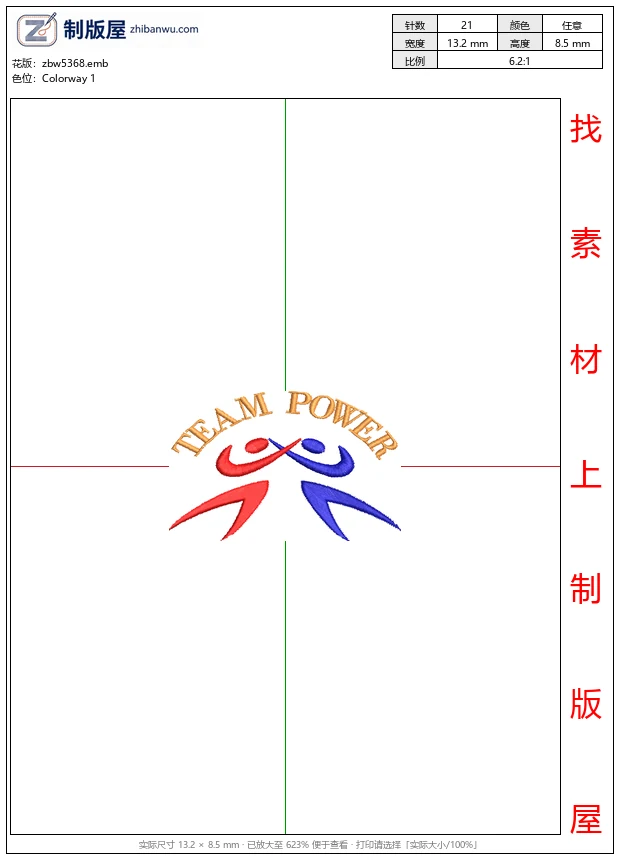 zbw5368_团队力量标志_免费花样