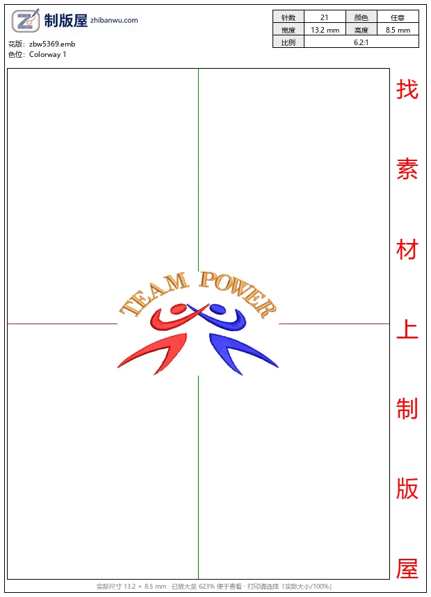 zbw5369_团队力量标志_免费花样