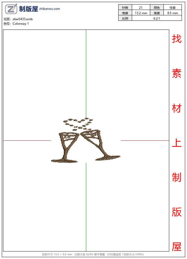 zbw5433_香槟杯碰杯庆祝_免费花样