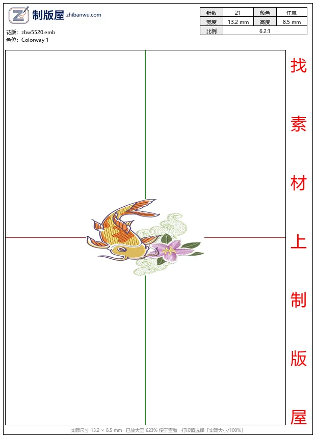 zbw5520_锦鲤与紫花刺绣图案_免费花样