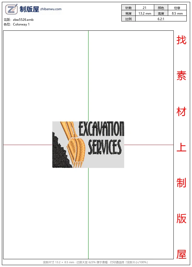 zbw5526_挖掘服务公司标志_免费花样