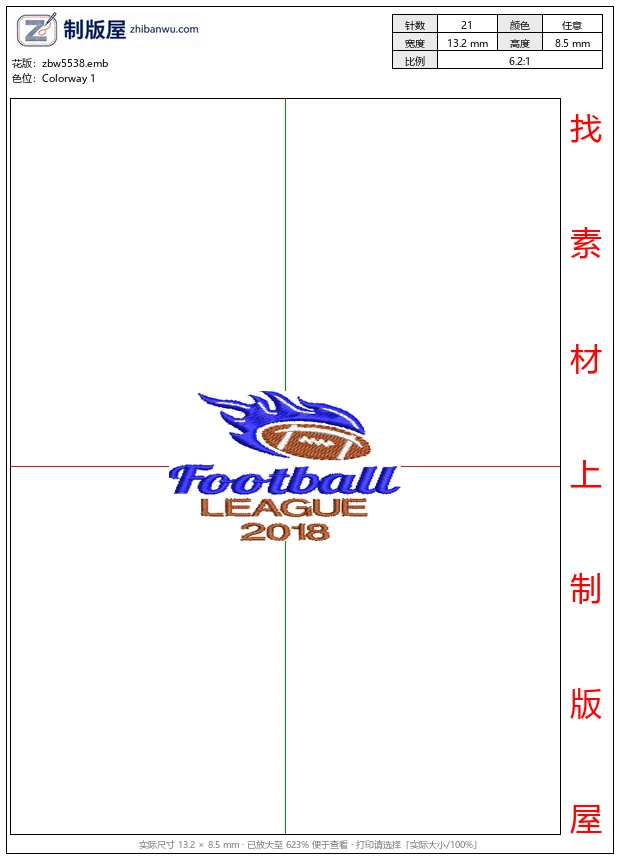 zbw5538_足球联赛2018标志_免费花样