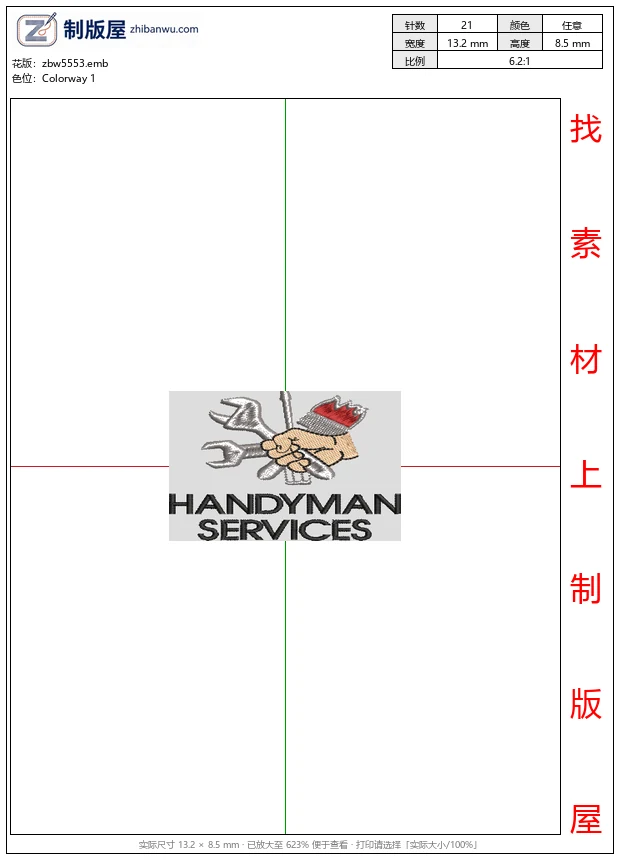zbw5553_修理工服务标志_免费花样