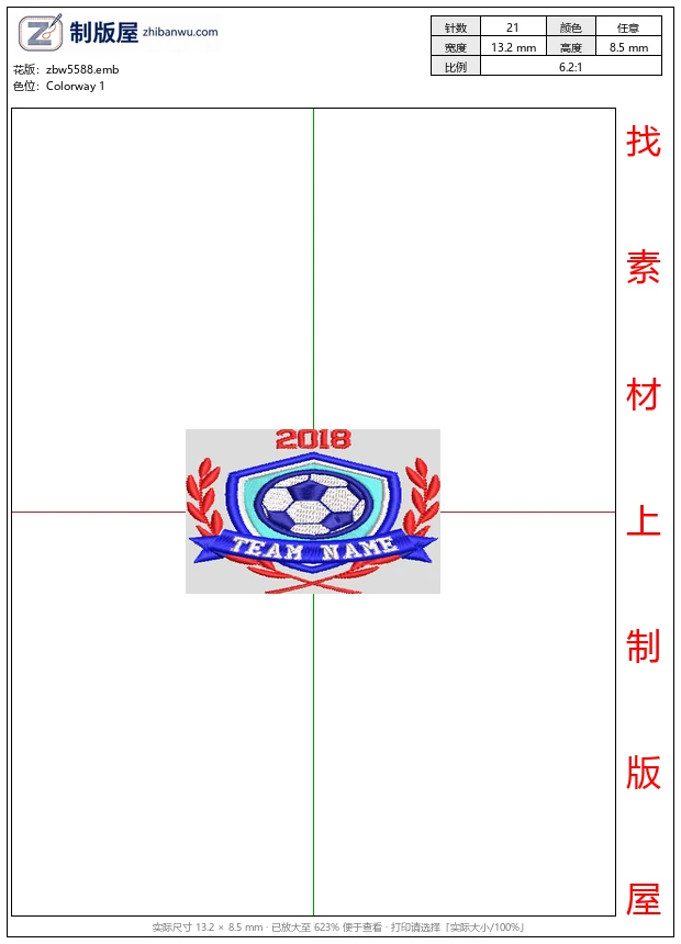 zbw5588_2018足球队徽章设计_免费花样