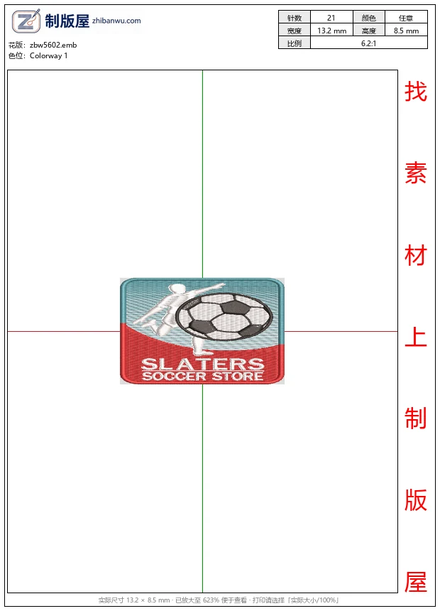zbw5602_斯莱特足球店标志_免费花样