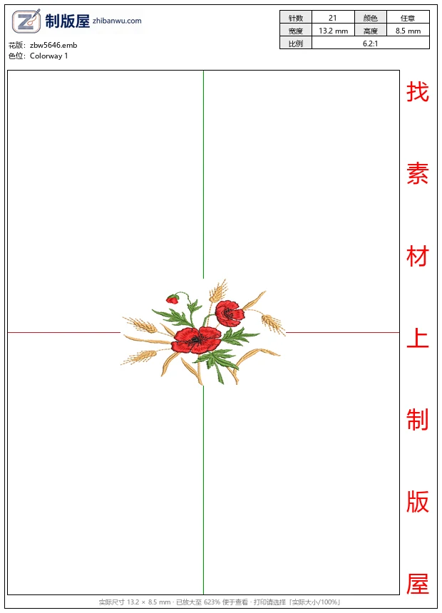 zbw5646_刺绣罂粟与麦穗图案_免费花样