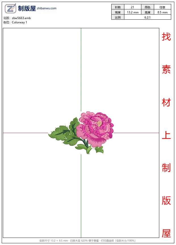 zbw5663_粉色玫瑰刺绣图案_免费花样