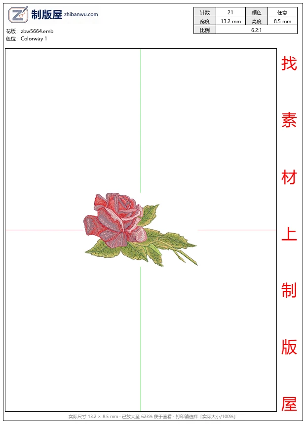 zbw5664_刺绣玫瑰花图案_免费花样