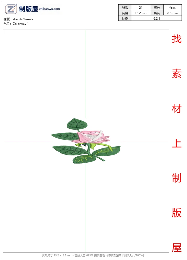 zbw5676_粉色玫瑰刺绣图案_免费花样