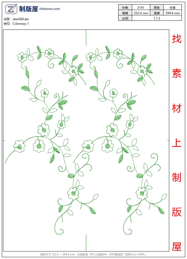 zbw568_绿色藤蔓花卉刺绣图案_免费小花系列5千针以下