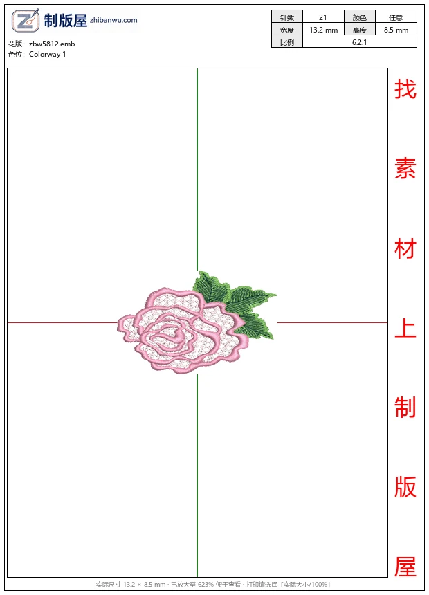 zbw5812_粉色玫瑰刺绣图案_免费花样