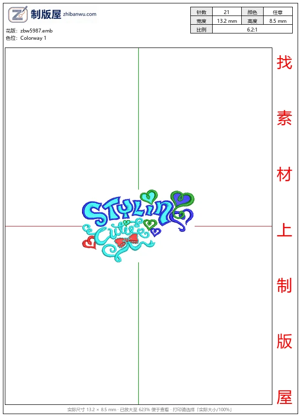 zbw5987_时尚可爱装饰文字_免费花样