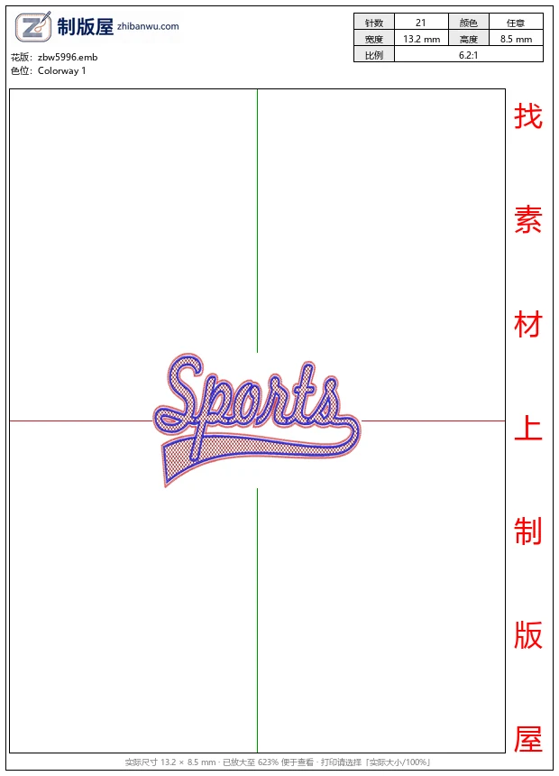 zbw5996_运动字样刺绣设计_免费花样