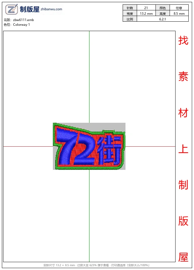 zbw6111_72街刺绣标志_免费花样