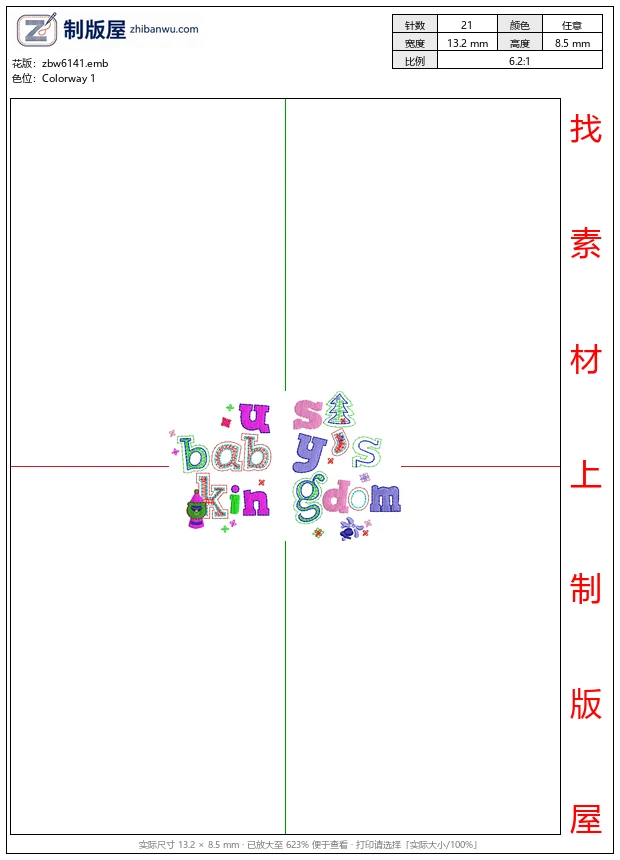 zbw6141_彩色刺绣字母与装饰图案_免费花样