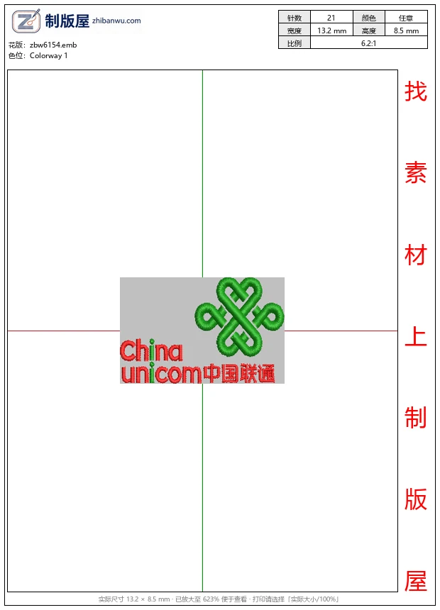 zbw6154_中国联通标志_免费花样